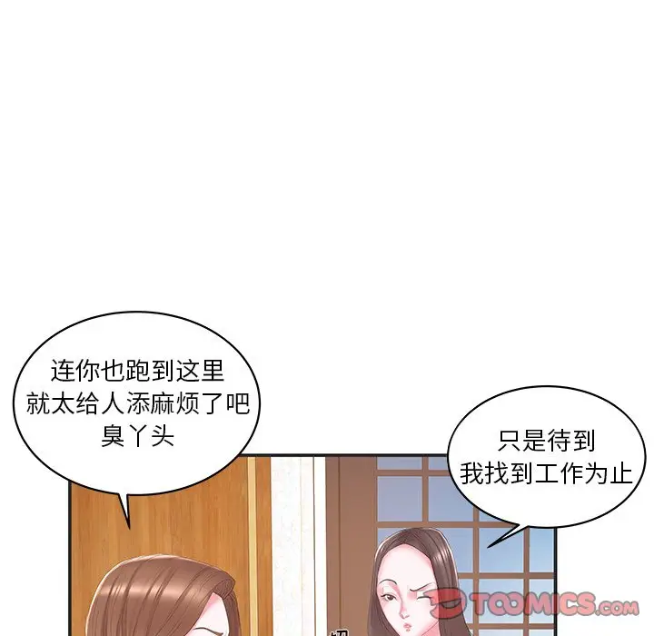 家中有个小姨子[顶通]韩漫全集-第 24 话无删减无遮挡章节图片 