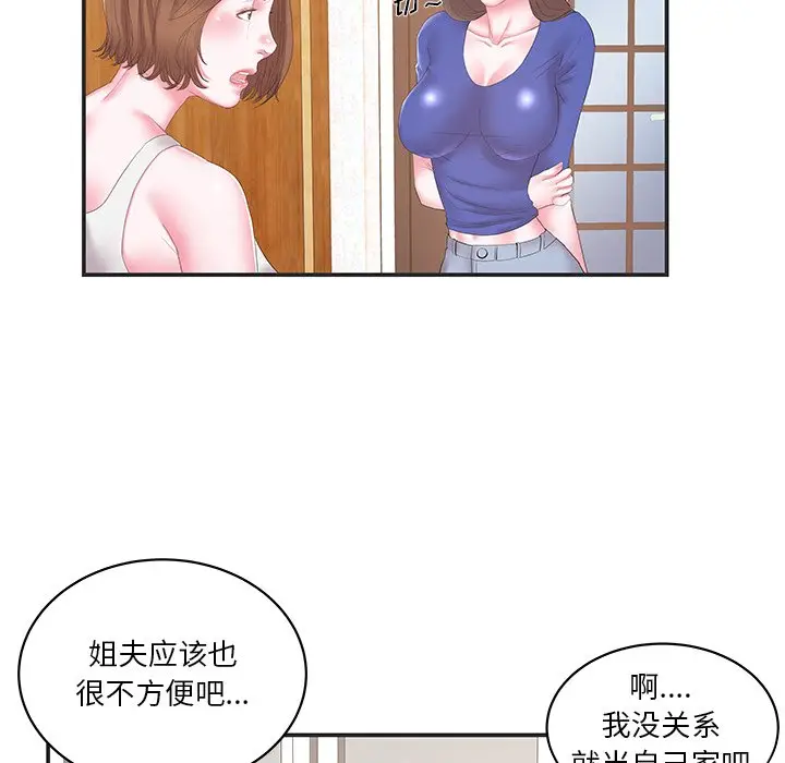 家中有个小姨子[顶通]韩漫全集-第 24 话无删减无遮挡章节图片 