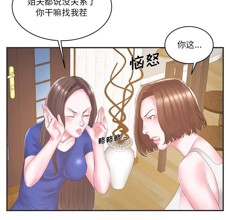 家中有个小姨子[顶通]韩漫全集-第 24 话无删减无遮挡章节图片 