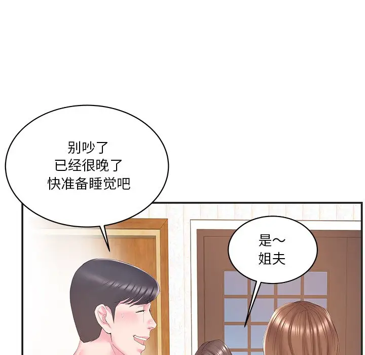 家中有个小姨子[顶通]韩漫全集-第 24 话无删减无遮挡章节图片 