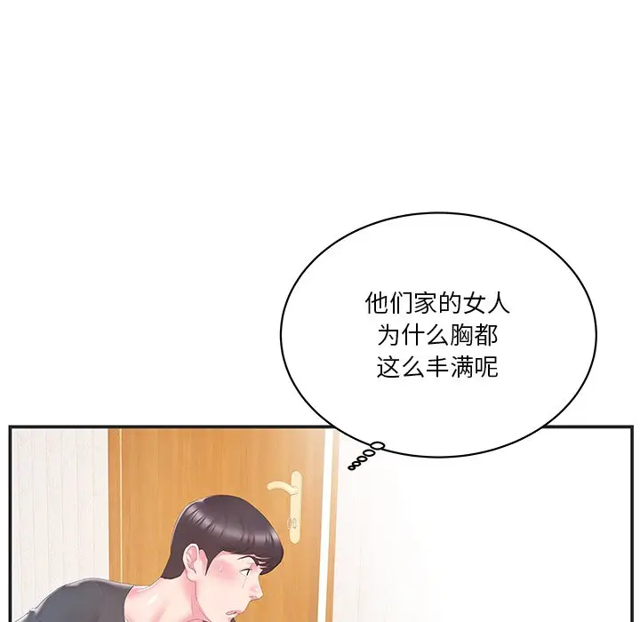 家中有个小姨子[顶通]韩漫全集-第 24 话无删减无遮挡章节图片 