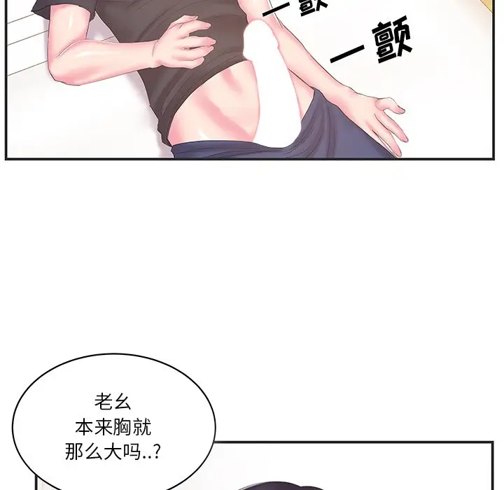 家中有个小姨子[顶通]韩漫全集-第 24 话无删减无遮挡章节图片 