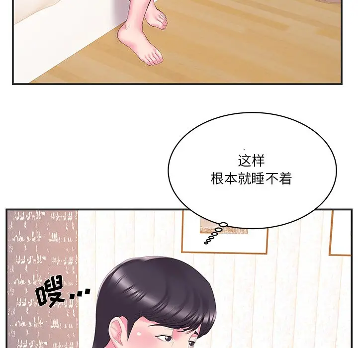 家中有个小姨子[顶通]韩漫全集-第 24 话无删减无遮挡章节图片 