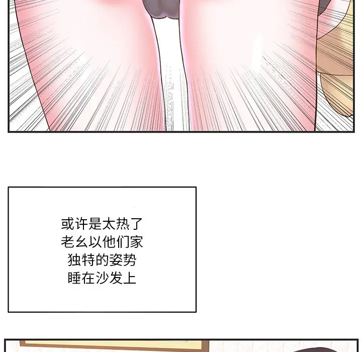 家中有个小姨子[顶通]韩漫全集-第 24 话无删减无遮挡章节图片 