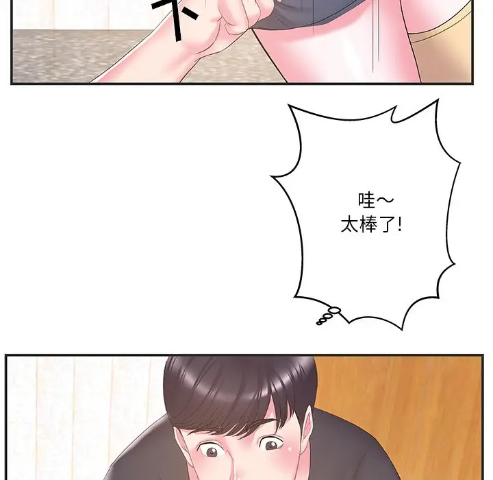 家中有个小姨子[顶通]韩漫全集-第 24 话无删减无遮挡章节图片 