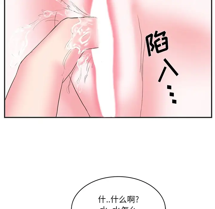 家中有个小姨子[顶通]韩漫全集-第 24 话无删减无遮挡章节图片 