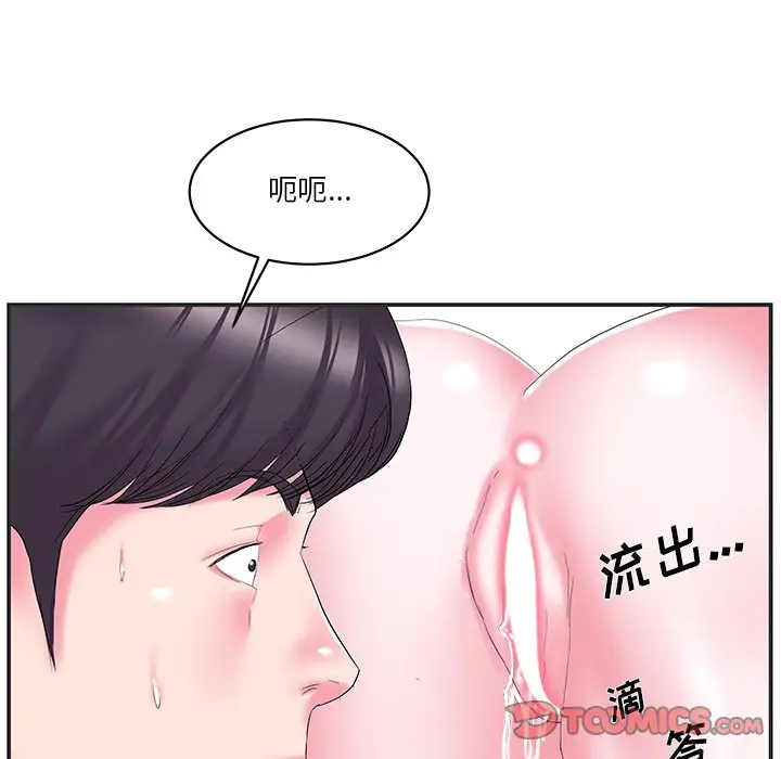 家中有个小姨子[顶通]韩漫全集-第 24 话无删减无遮挡章节图片 