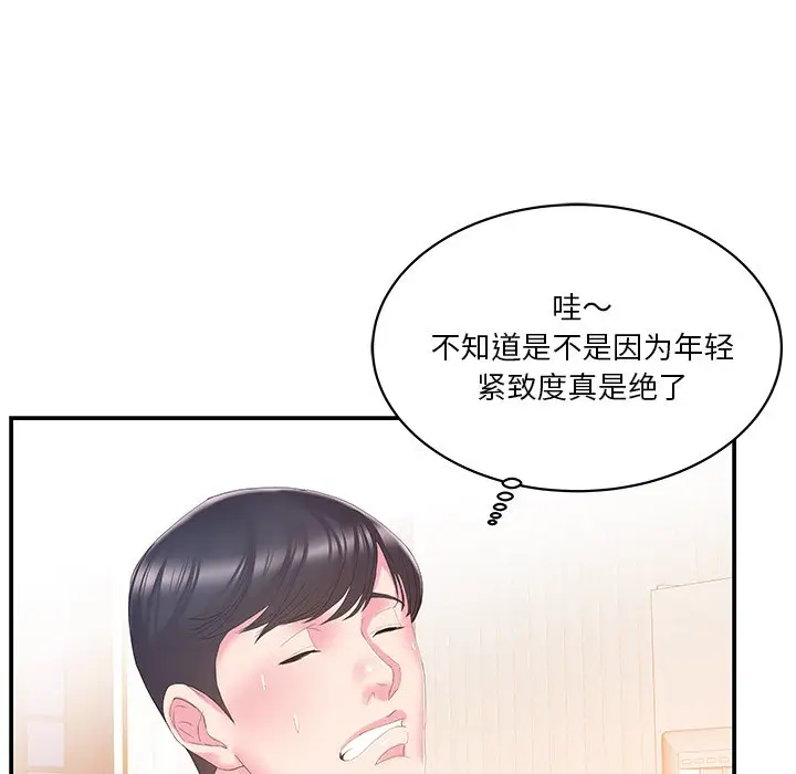 家中有个小姨子[顶通]韩漫全集-第 25 话无删减无遮挡章节图片 
