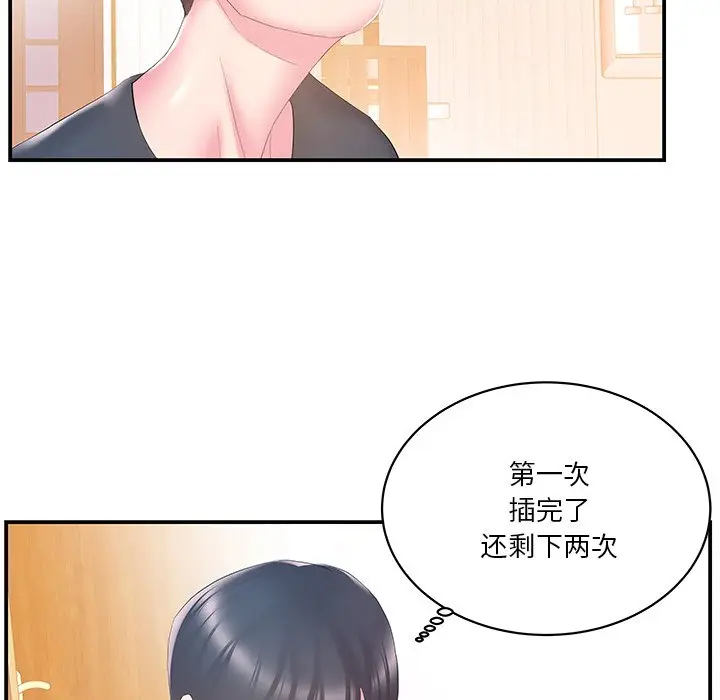 家中有个小姨子[顶通]韩漫全集-第 25 话无删减无遮挡章节图片 
