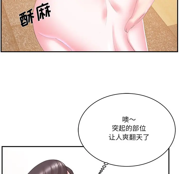 家中有个小姨子[顶通]韩漫全集-第 25 话无删减无遮挡章节图片 