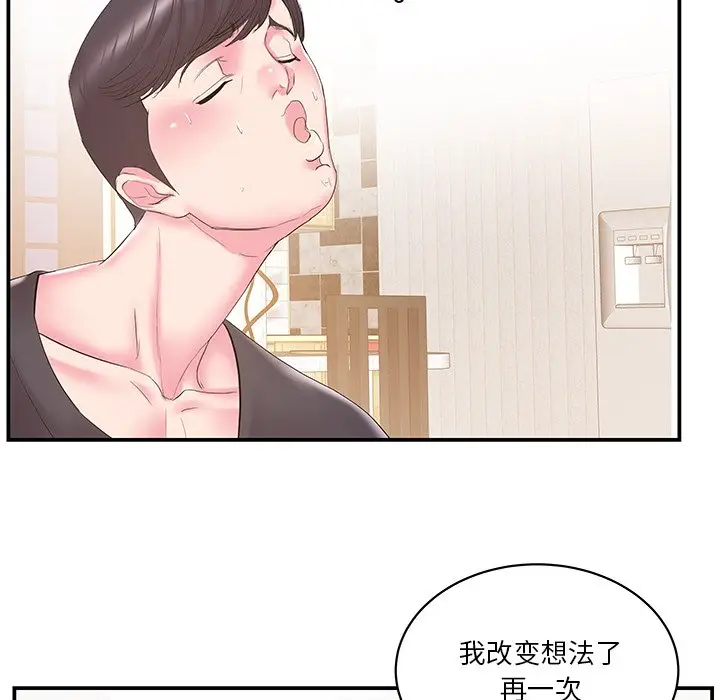 家中有个小姨子[顶通]韩漫全集-第 25 话无删减无遮挡章节图片 