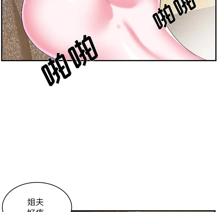 家中有个小姨子[顶通]韩漫全集-第 25 话无删减无遮挡章节图片 