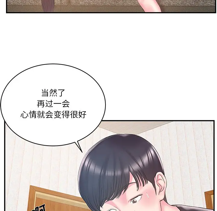 家中有个小姨子[顶通]韩漫全集-第 25 话无删减无遮挡章节图片 