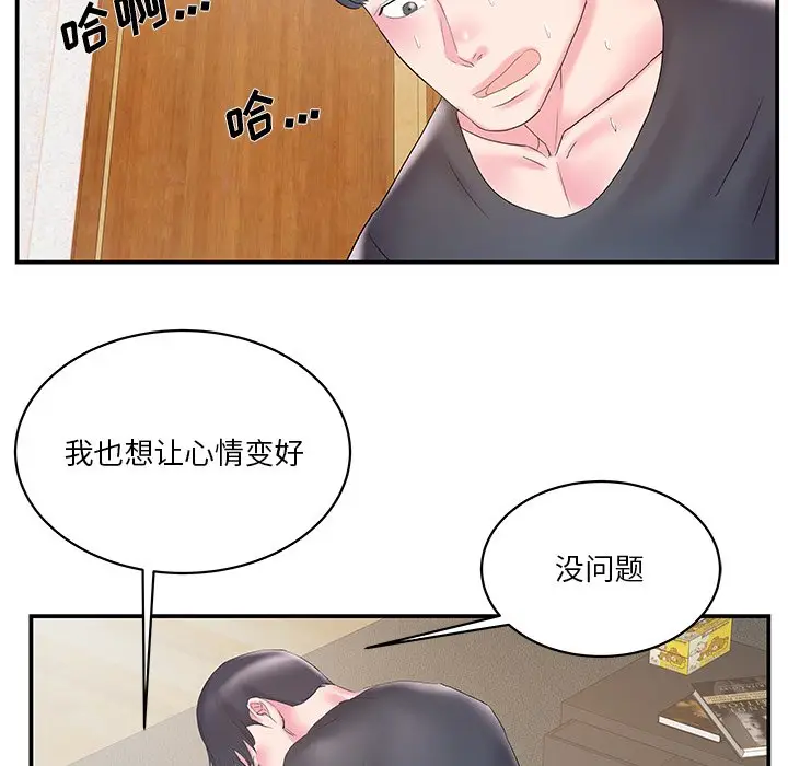 家中有个小姨子[顶通]韩漫全集-第 25 话无删减无遮挡章节图片 