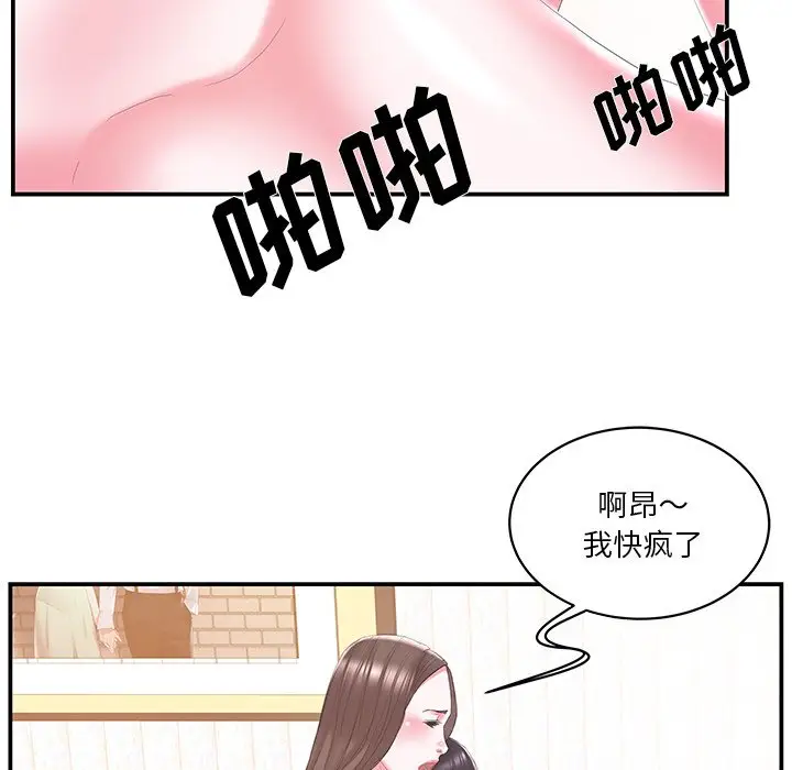 家中有个小姨子[顶通]韩漫全集-第 25 话无删减无遮挡章节图片 