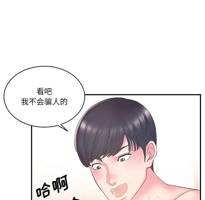 家中有个小姨子[顶通]韩漫全集-第 25 话无删减无遮挡章节图片 