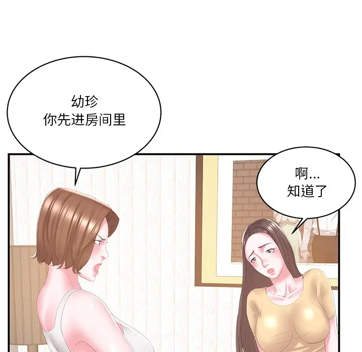 家中有个小姨子[顶通]韩漫全集-第 25 话无删减无遮挡章节图片 