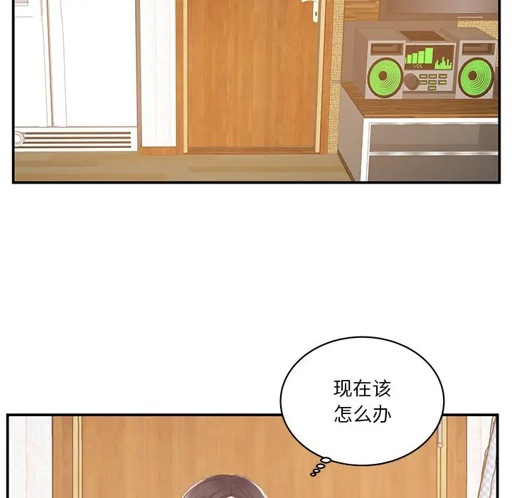 家中有个小姨子[顶通]韩漫全集-第 25 话无删减无遮挡章节图片 