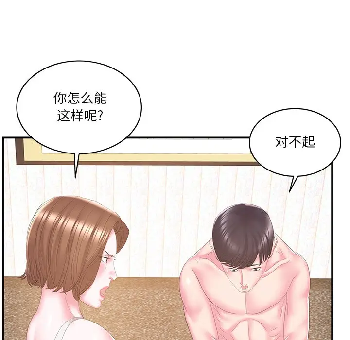 家中有个小姨子[顶通]韩漫全集-第 25 话无删减无遮挡章节图片 