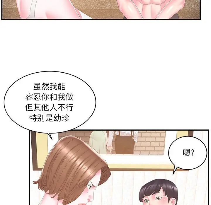 家中有个小姨子[顶通]韩漫全集-第 25 话无删减无遮挡章节图片 