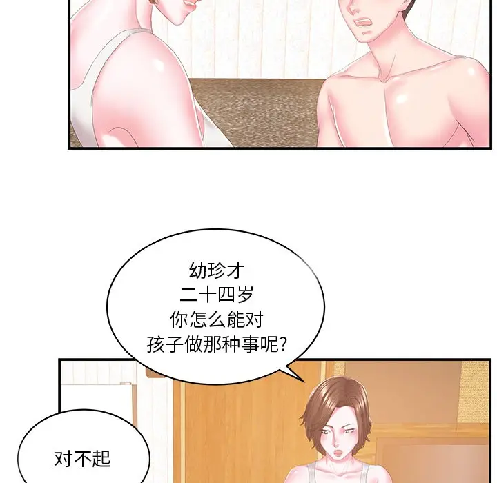 家中有个小姨子[顶通]韩漫全集-第 25 话无删减无遮挡章节图片 