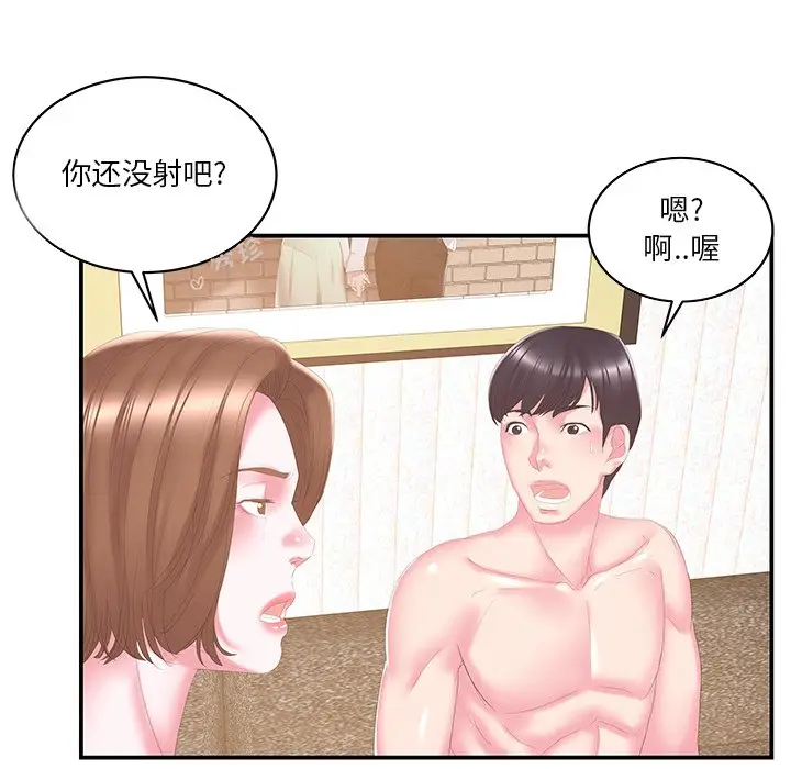 家中有个小姨子[顶通]韩漫全集-第 25 话无删减无遮挡章节图片 