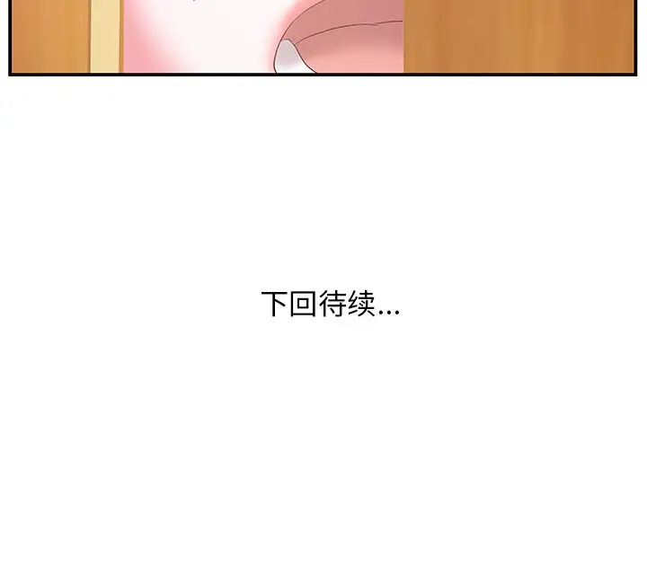 家中有个小姨子[顶通]韩漫全集-第 25 话无删减无遮挡章节图片 