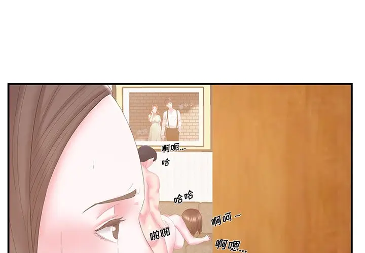 家中有个小姨子[顶通]韩漫全集-第 26 话无删减无遮挡章节图片 