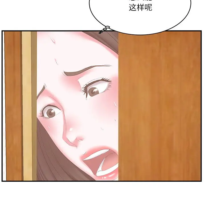 家中有个小姨子[顶通]韩漫全集-第 26 话无删减无遮挡章节图片 
