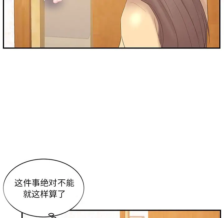 家中有个小姨子[顶通]韩漫全集-第 26 话无删减无遮挡章节图片 