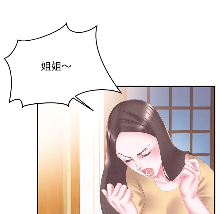 家中有个小姨子[顶通]韩漫全集-第 26 话无删减无遮挡章节图片 
