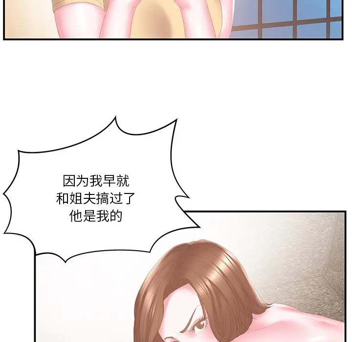 家中有个小姨子[顶通]韩漫全集-第 26 话无删减无遮挡章节图片 