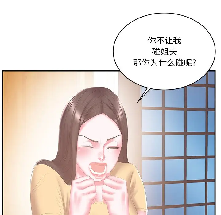 家中有个小姨子[顶通]韩漫全集-第 26 话无删减无遮挡章节图片 