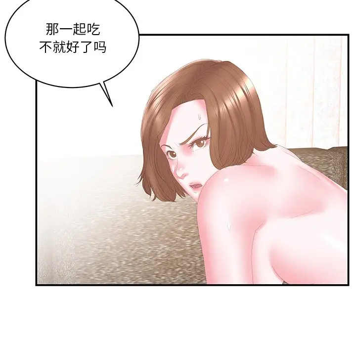 家中有个小姨子[顶通]韩漫全集-第 26 话无删减无遮挡章节图片 