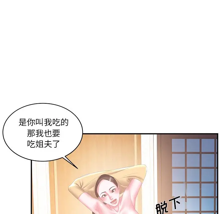 家中有个小姨子[顶通]韩漫全集-第 26 话无删减无遮挡章节图片 