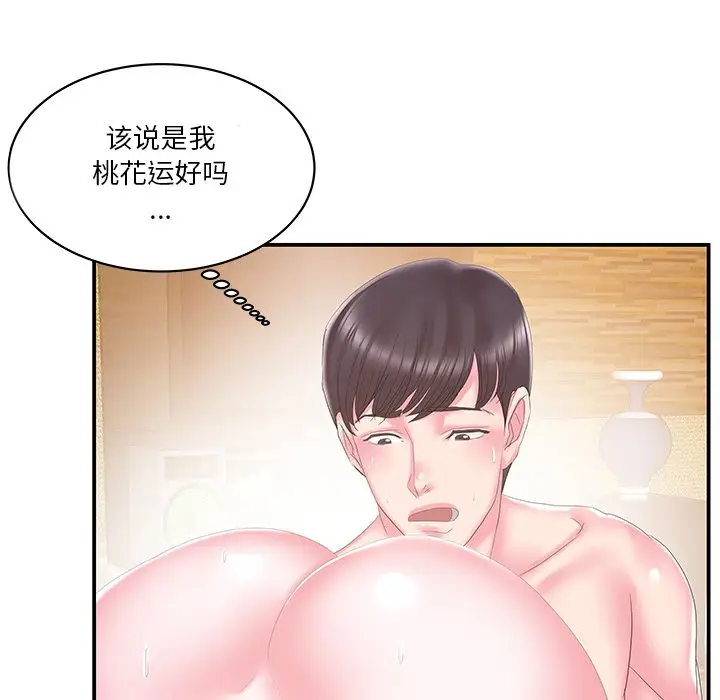 家中有个小姨子[顶通]韩漫全集-第 26 话无删减无遮挡章节图片 