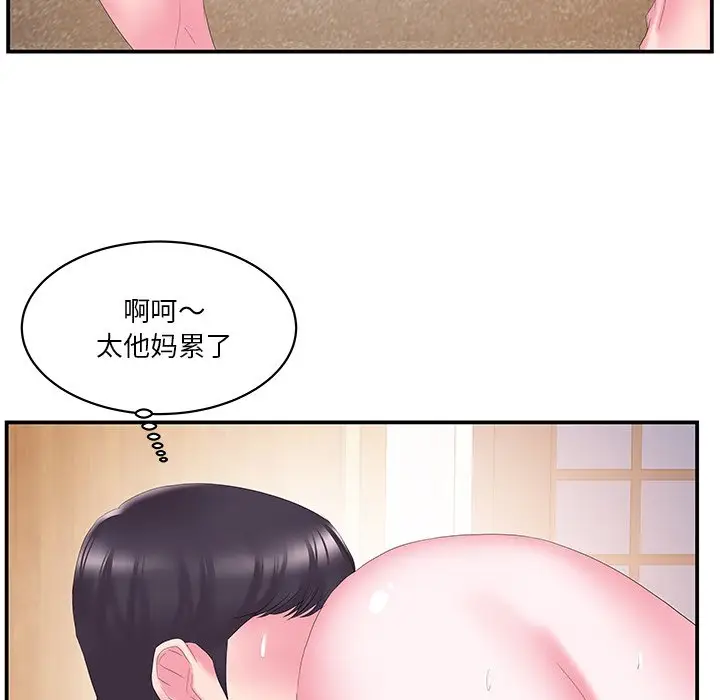 家中有个小姨子[顶通]韩漫全集-第 26 话无删减无遮挡章节图片 