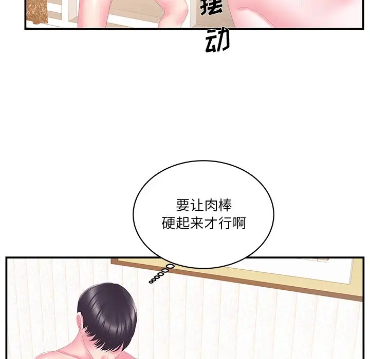 家中有个小姨子[顶通]韩漫全集-第 26 话无删减无遮挡章节图片 