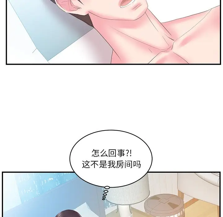 家中有个小姨子[顶通]韩漫全集-第 26 话无删减无遮挡章节图片 