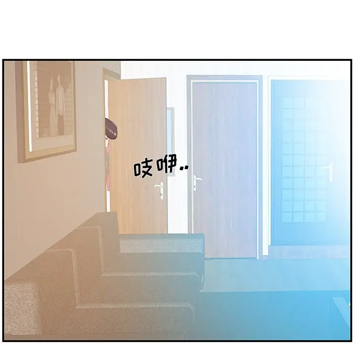 家中有个小姨子[顶通]韩漫全集-第 26 话无删减无遮挡章节图片 