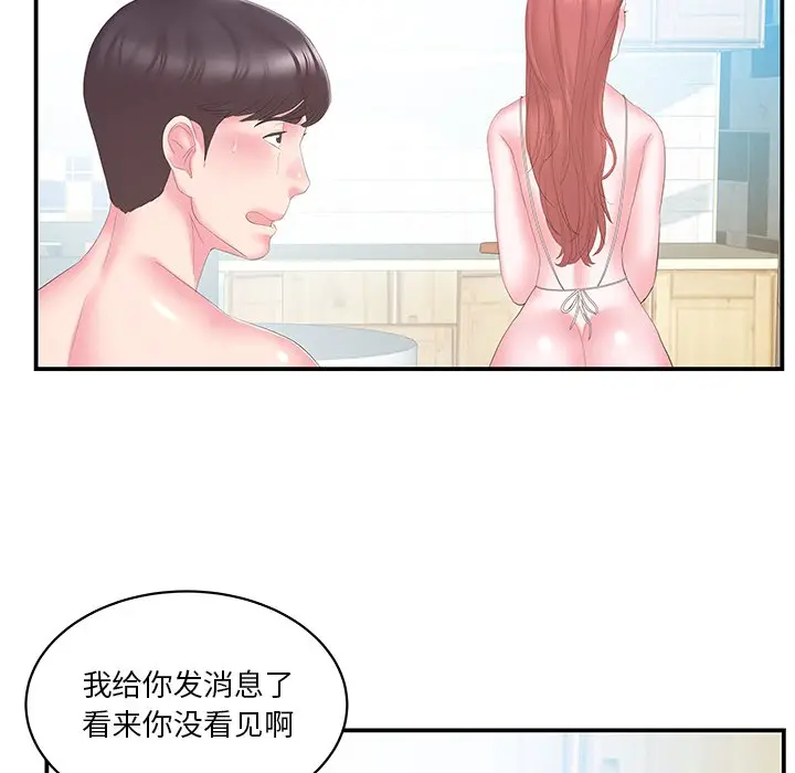 家中有个小姨子[顶通]韩漫全集-第 26 话无删减无遮挡章节图片 