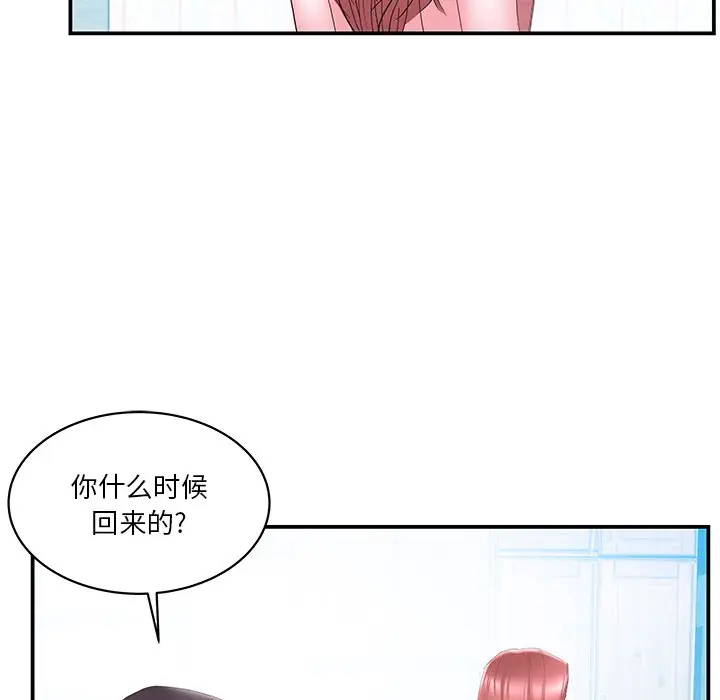 家中有个小姨子[顶通]韩漫全集-第 26 话无删减无遮挡章节图片 
