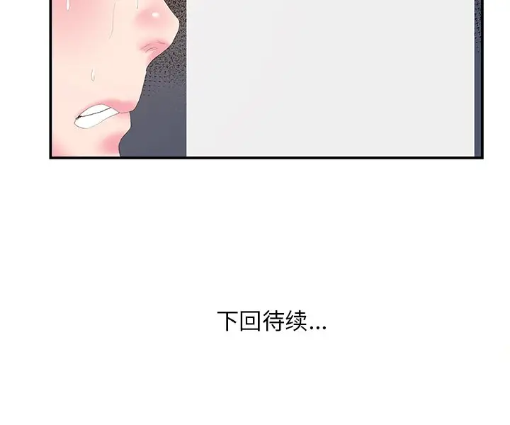 家中有个小姨子[顶通]韩漫全集-第 26 话无删减无遮挡章节图片 