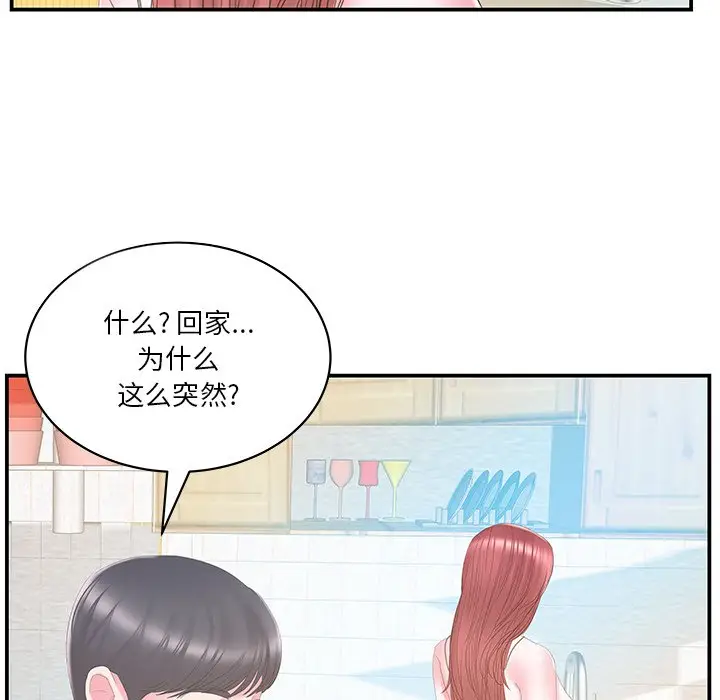 家中有个小姨子[顶通]韩漫全集-第 27 话无删减无遮挡章节图片 