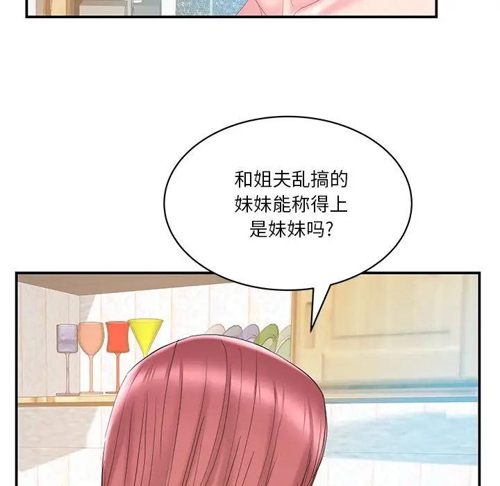 家中有个小姨子[顶通]韩漫全集-第 27 话无删减无遮挡章节图片 