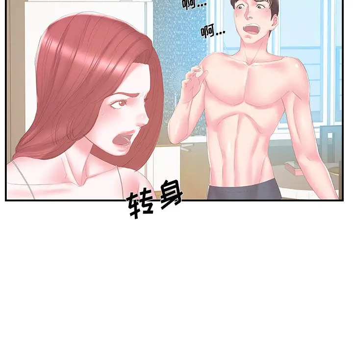 家中有个小姨子[顶通]韩漫全集-第 27 话无删减无遮挡章节图片 