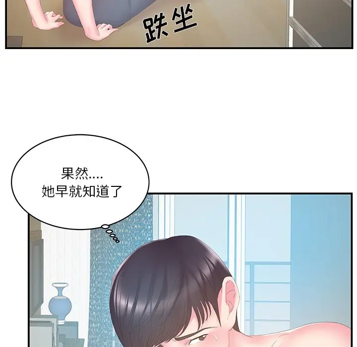 家中有个小姨子[顶通]韩漫全集-第 27 话无删减无遮挡章节图片 