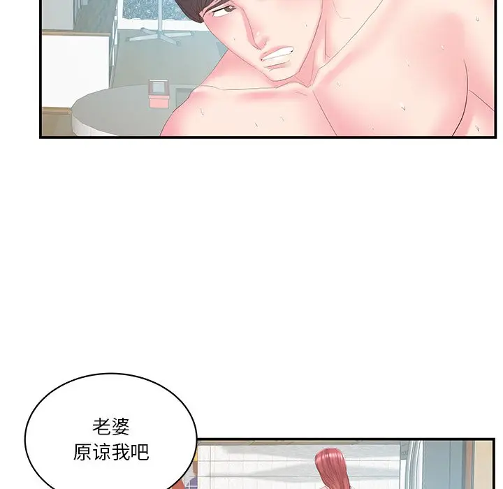 家中有个小姨子[顶通]韩漫全集-第 27 话无删减无遮挡章节图片 