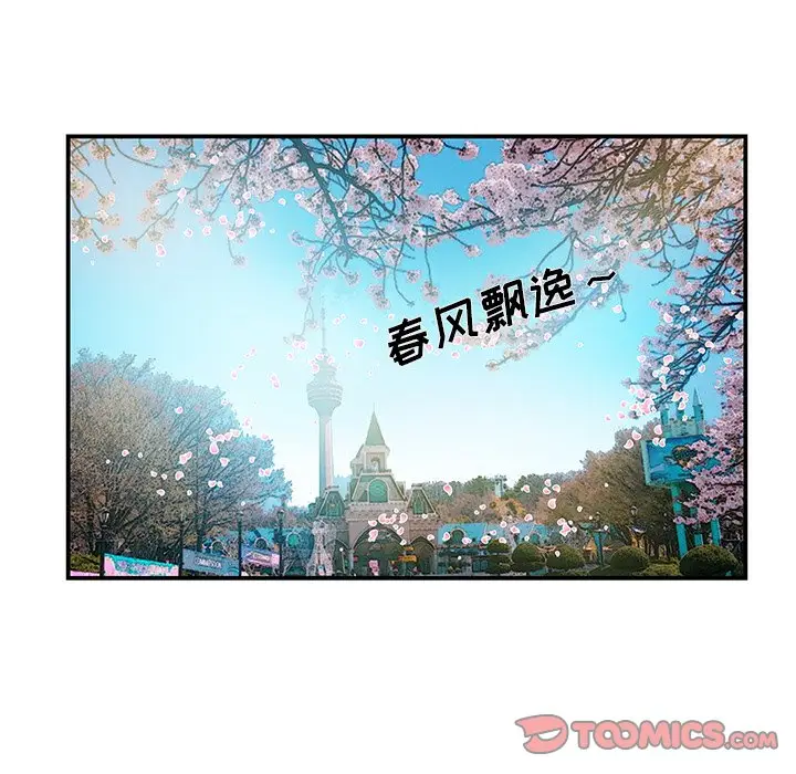 家中有个小姨子[顶通]韩漫全集-第 27 话无删减无遮挡章节图片 
