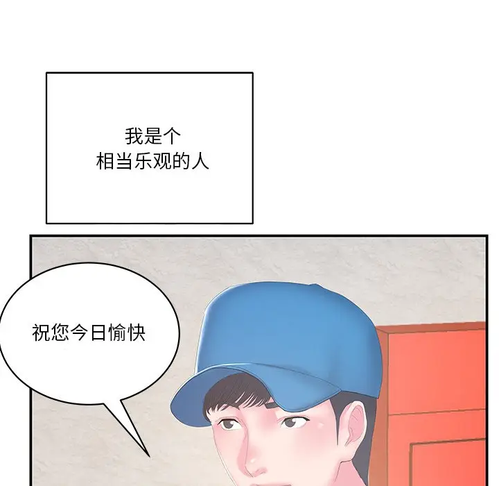 家中有个小姨子[顶通]韩漫全集-第 27 话无删减无遮挡章节图片 